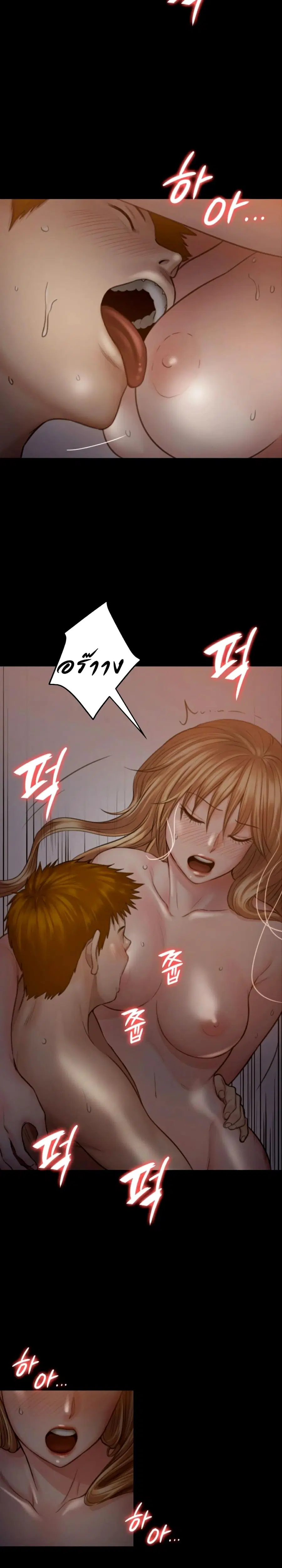 Queen Bee ตอนที่ 105 — page 15 of 26