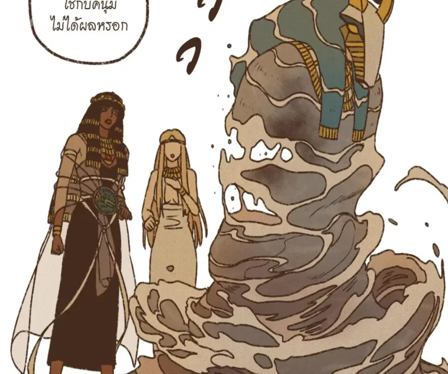ENNEAD ตอนที่ 100 — page 43 of 81