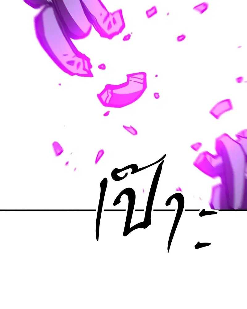 The Player ตอนที่ 145 — page 24 of 169