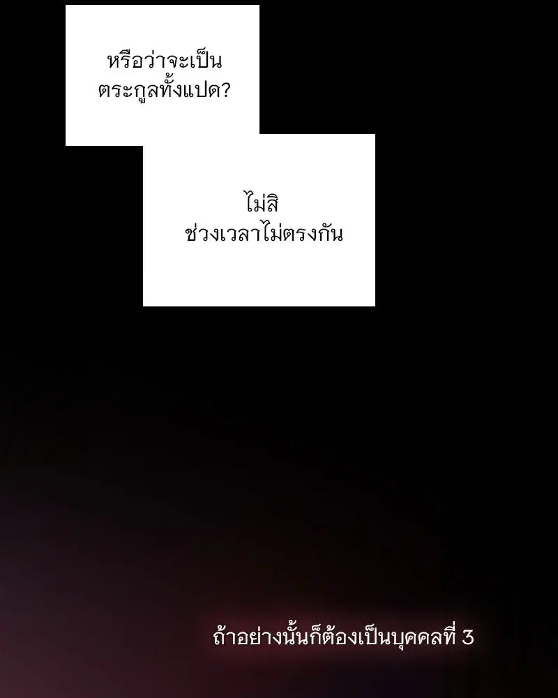 Serena ตอนที่ 102 — page 62 of 130