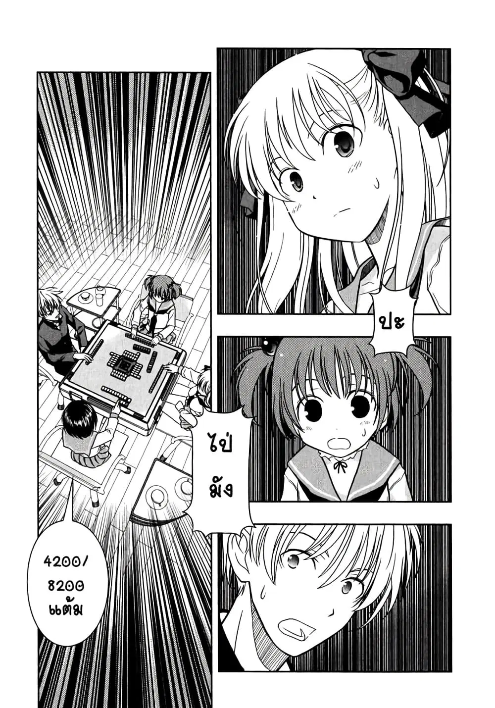 Saki ตอนที่ 1 — page 24 of 34