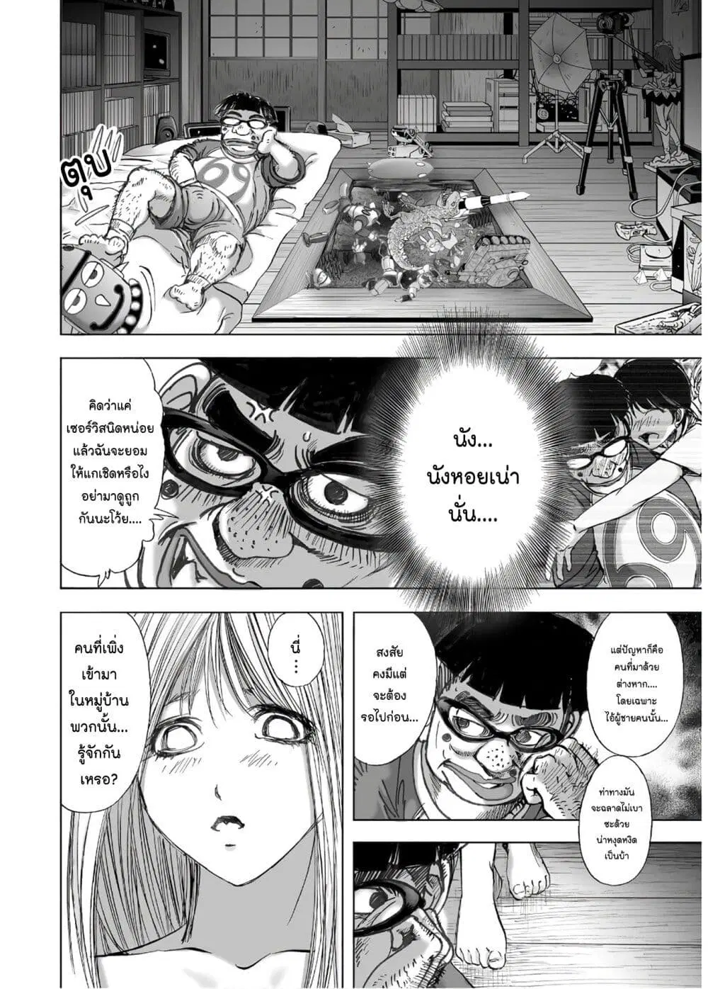 Mura Matsuri ตอนที่ 13.3 — page 18 of 23