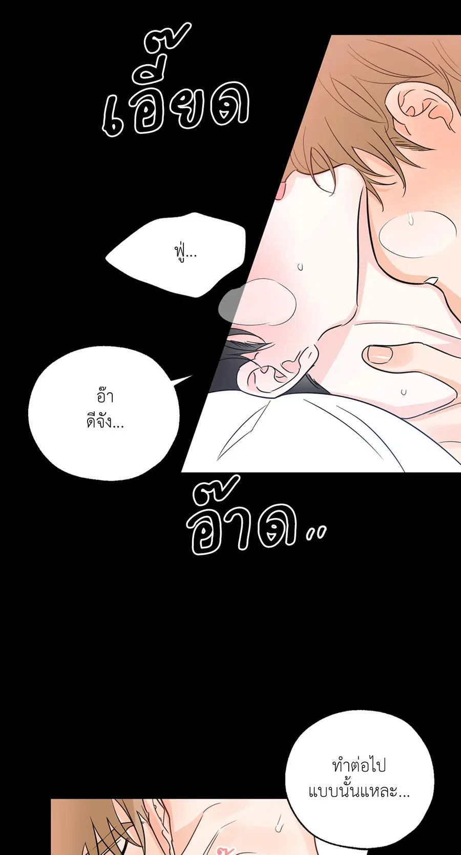 Lucky Paradise ตอนที่ 14 — page 33 of 58