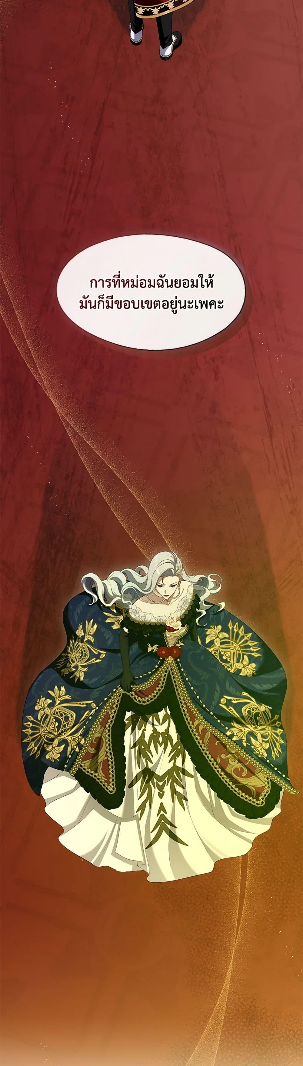 S-Class Hunter Doesn’t Want to Be a Villainous Princess ตอนที่ 36 — page 36 of 52