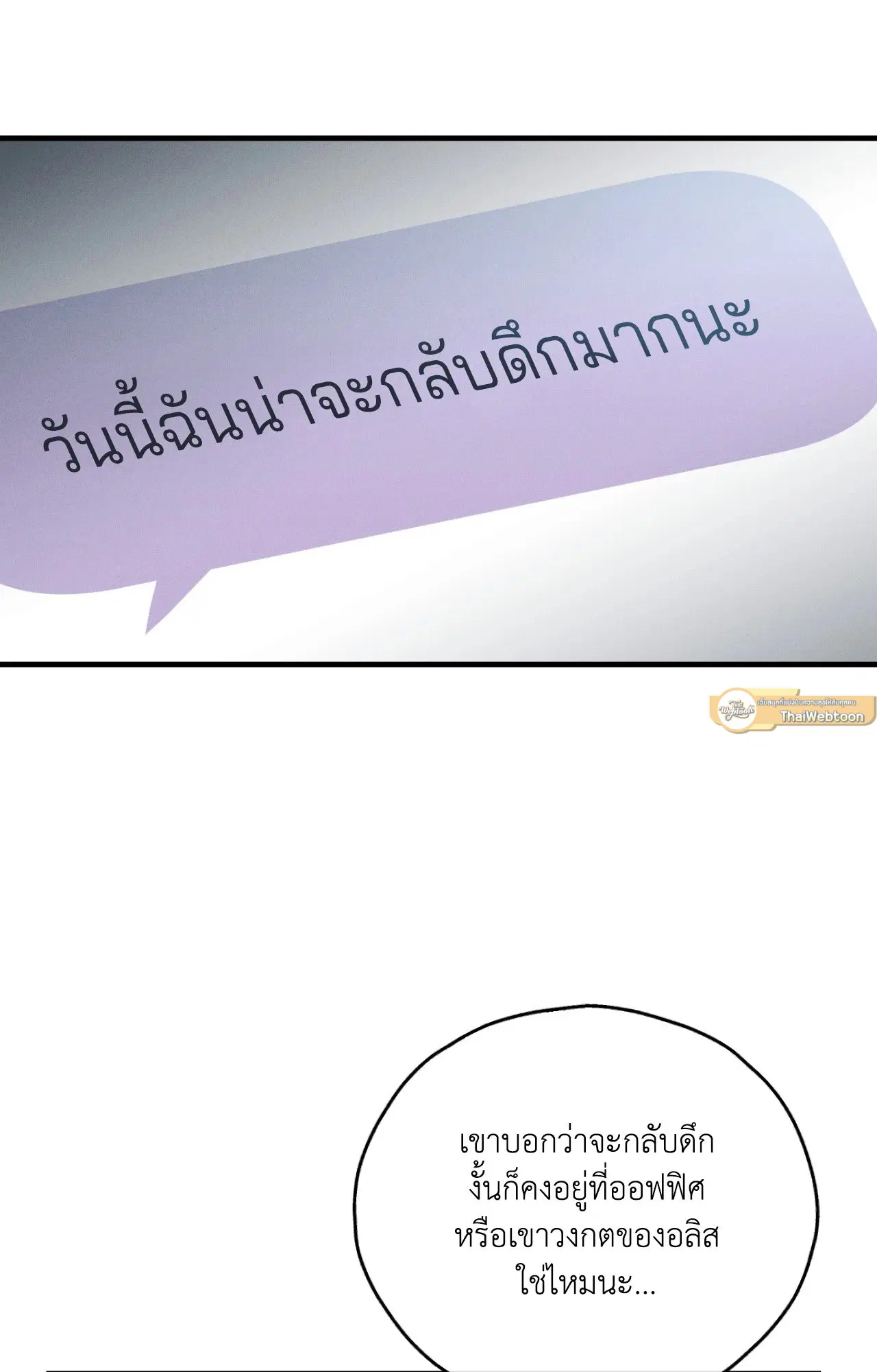PAYBACK ตอนที่ 95.07 — page 19 of 85