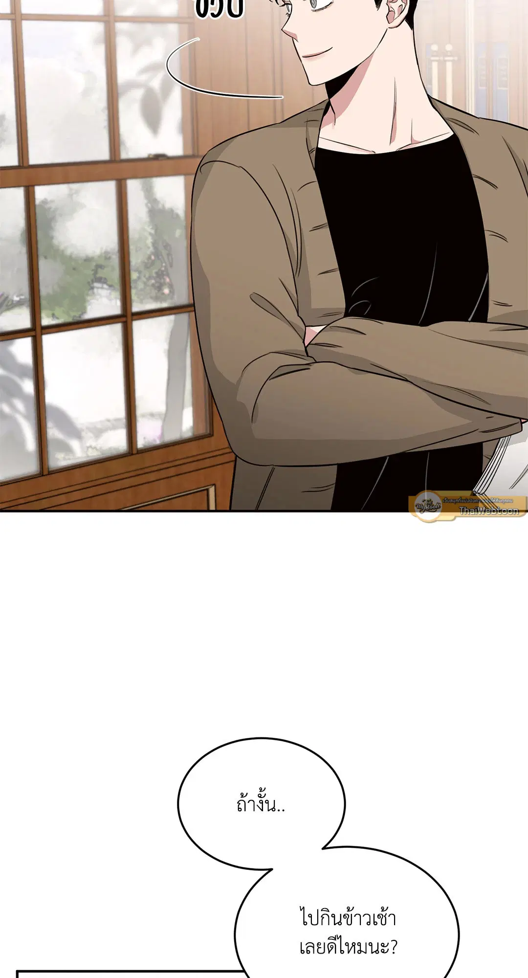 Roses and Champagne ตอนที่ 13 — page 22 of 78