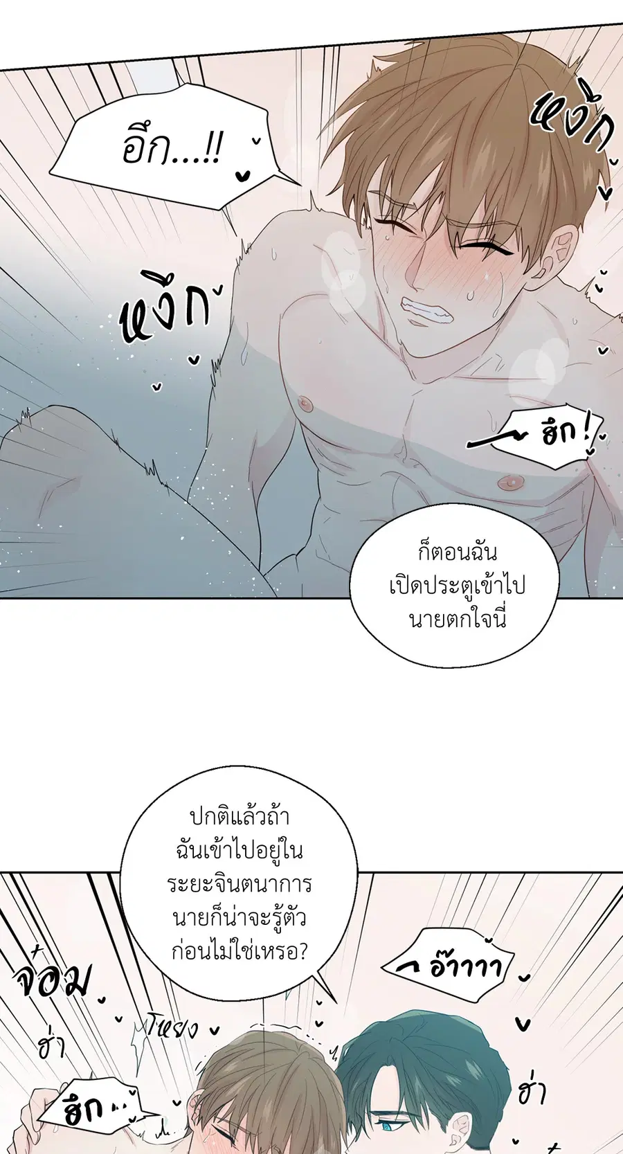 A Man of Virtue ตอนที่ 36 — page 28 of 59
