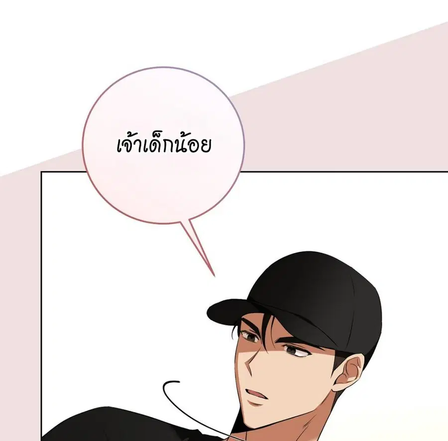 Cat Therapy – ปะปี๊เสพติดเหมียว! ตอนที่ 5 — page 83 of 163