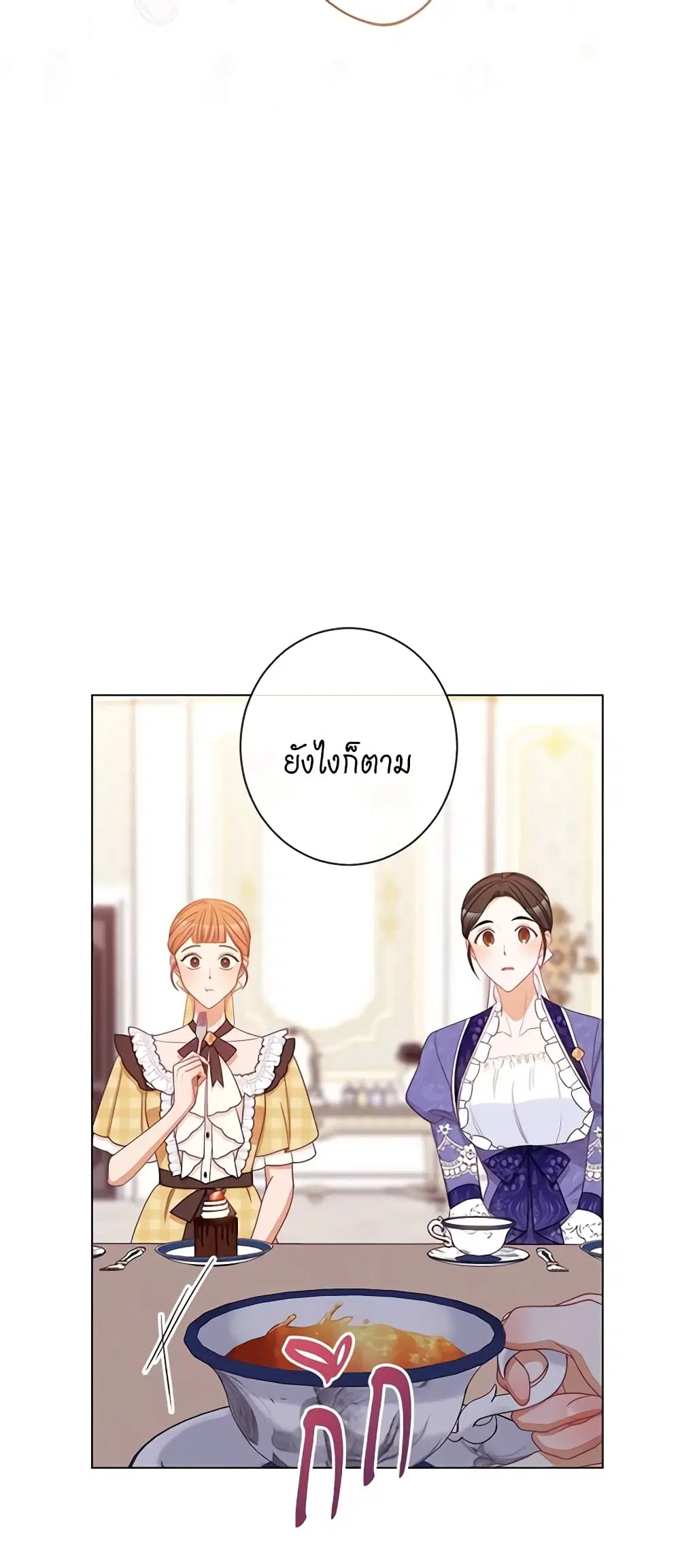 The Villainess Turns the Hourglass ตอนที่ 100 — page 25 of 53