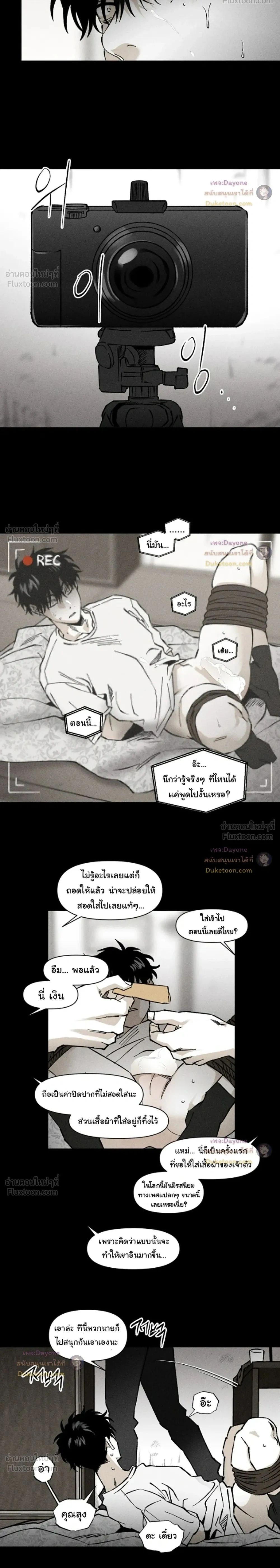 Emotion – ห้วงอารมณ์ ตอนที่ 4 — page 2 of 14