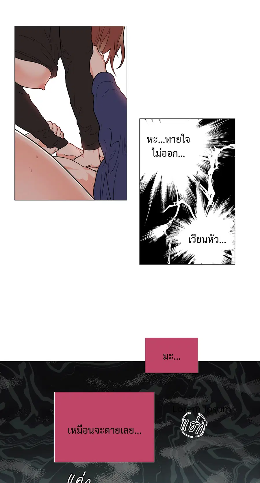 Sadistic Beauty ตอนที่ 58 — page 29 of 38