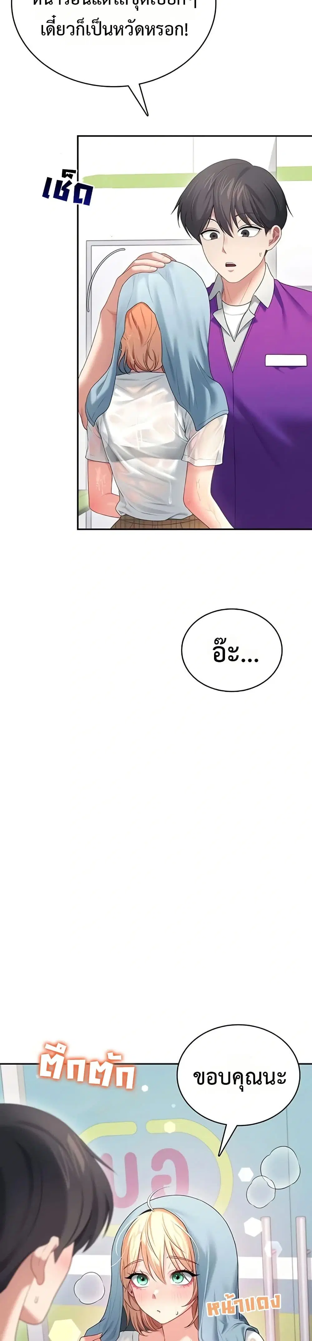 Wireless Touch ตอนที่ 69 — page 12 of 51