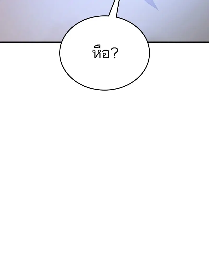 The Player ตอนที่ 145 — page 43 of 169