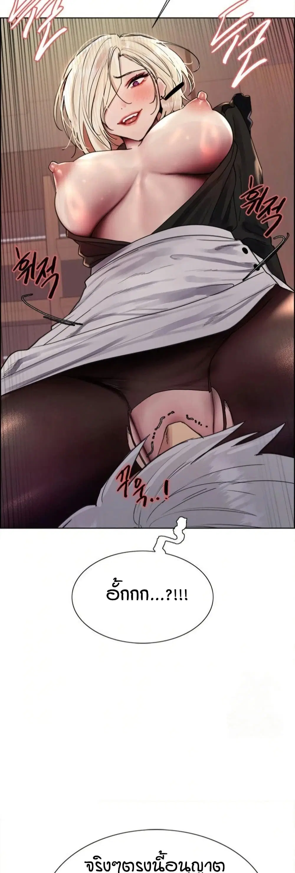 Sex-Stop Watch ตอนที่ 129 — page 40 of 52