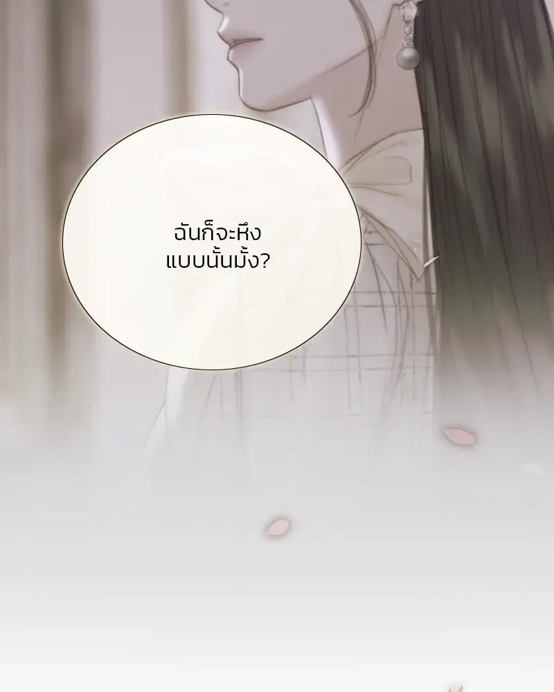 Serena ตอนที่ 67 — page 83 of 150
