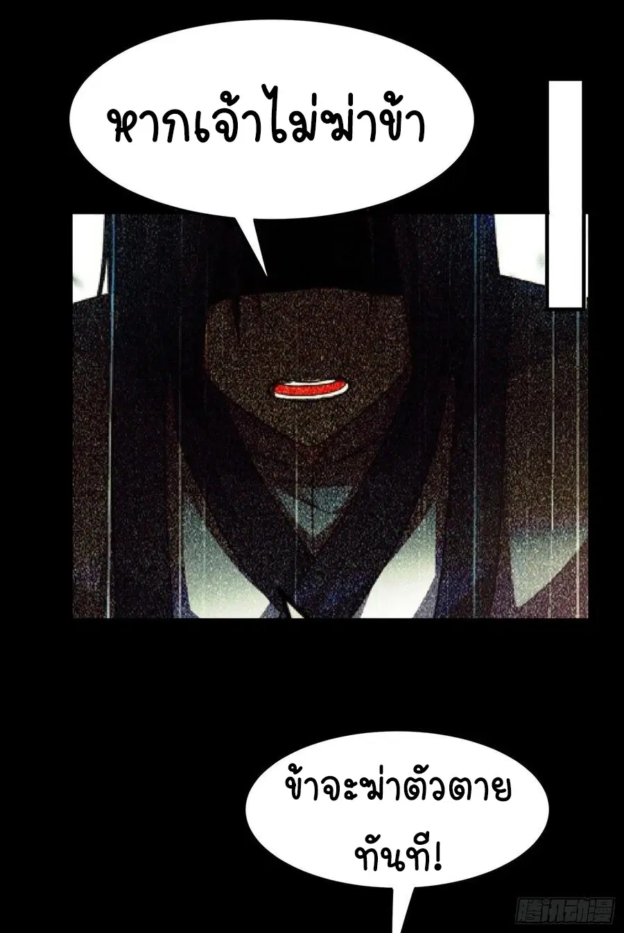 Wu Ni ตอนที่ 48 — page 10 of 41
