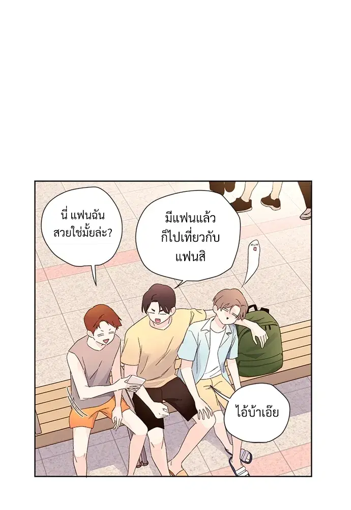 4 Week Lovers ตอนที่ 52 — page 16 of 53