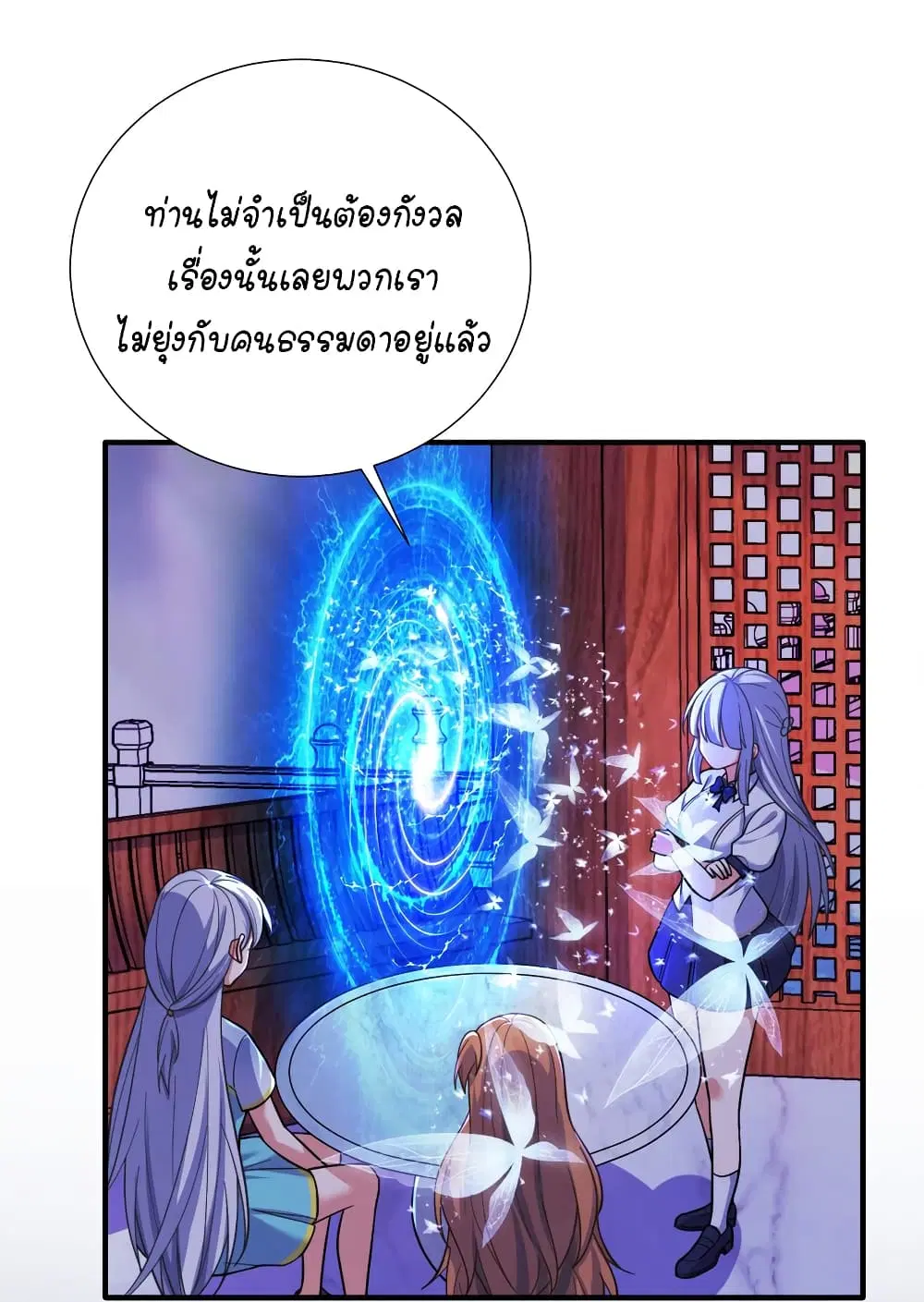 What Happended? Why I become to Girl? ตอนที่ 105 — page 45 of 49