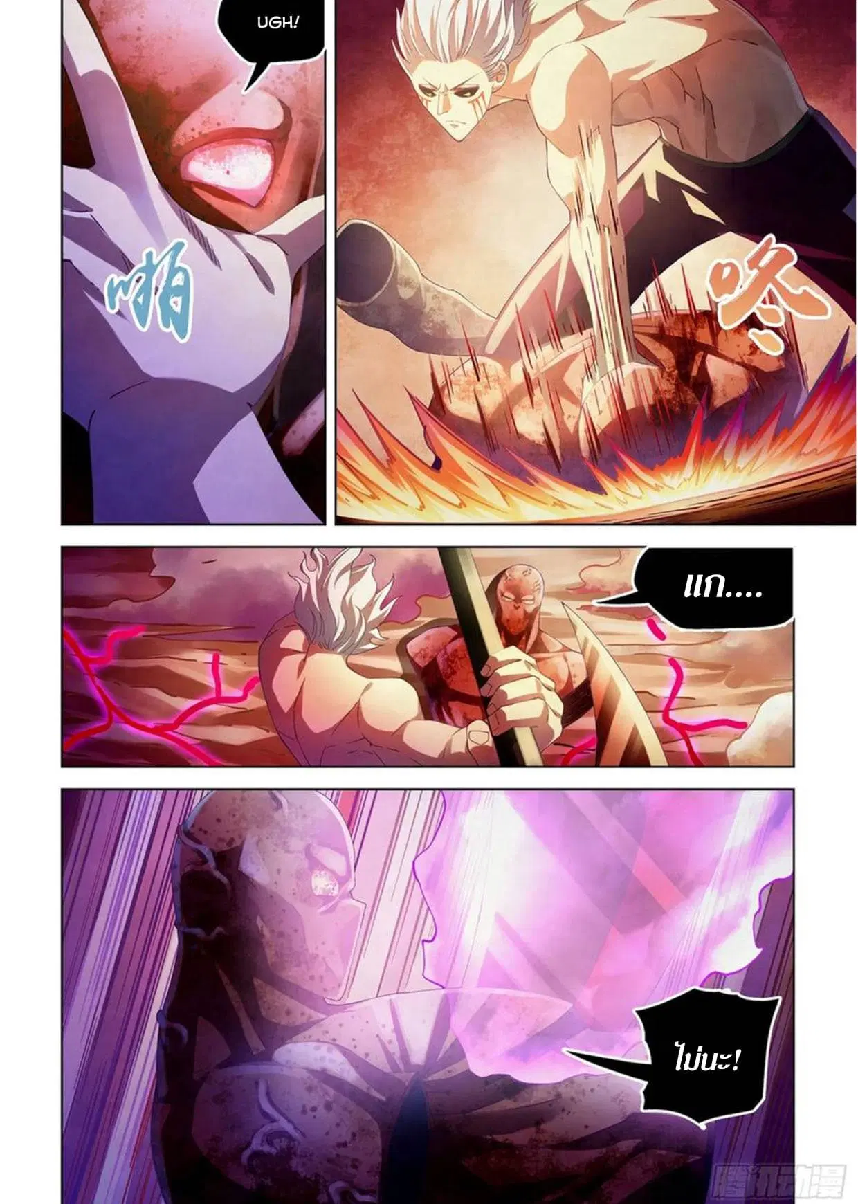 The Last Human ตอนที่ 301.305 — page 51 of 80