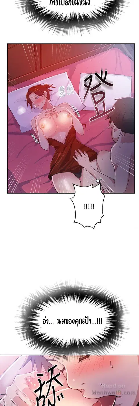 Secret Class ตอนที่ 7 — page 11 of 58