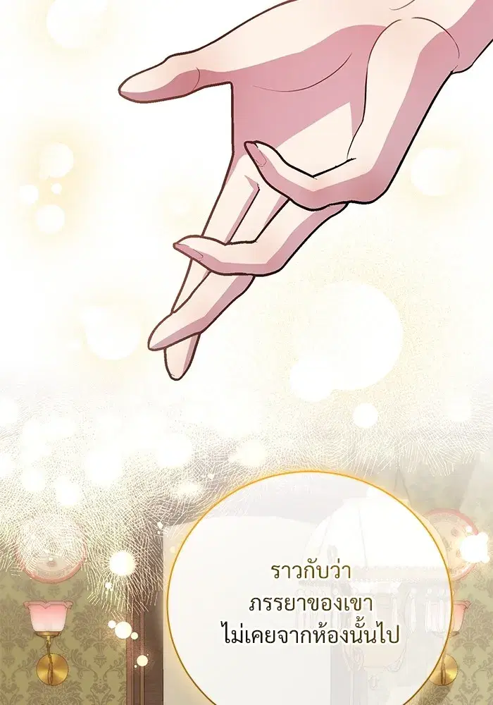 To My Husband’s Mistress ตอนที่ 17 — page 31 of 113