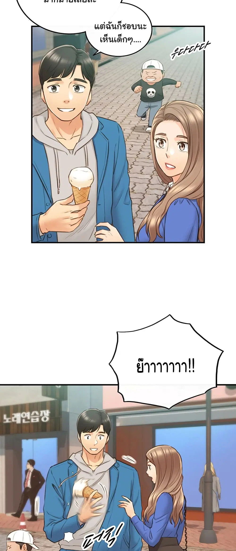 Young Boss ตอนที่ 70 — page 42 of 52