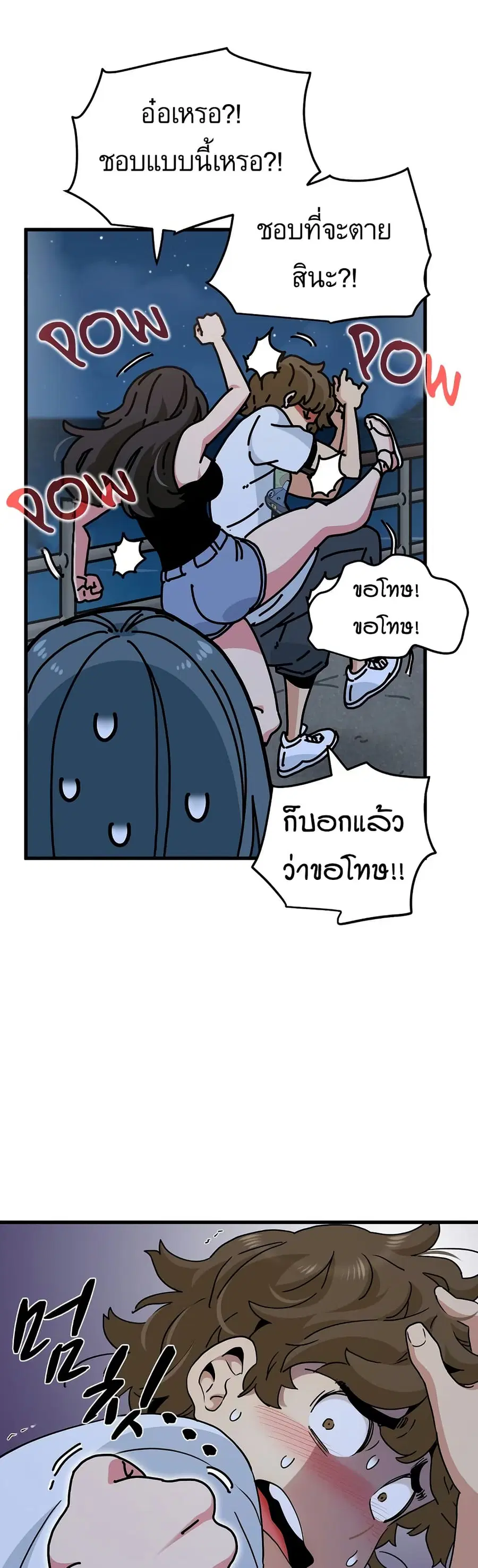 The Turning Point ตอนที่ 48 — page 57 of 60