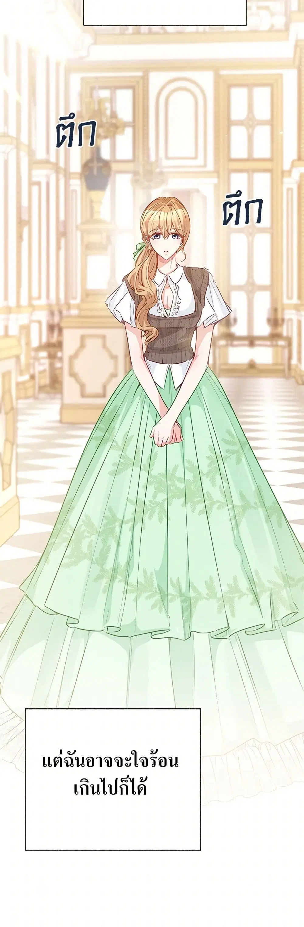 Stealing the Lady’s Heart ตอนที่ 83 — page 10 of 48