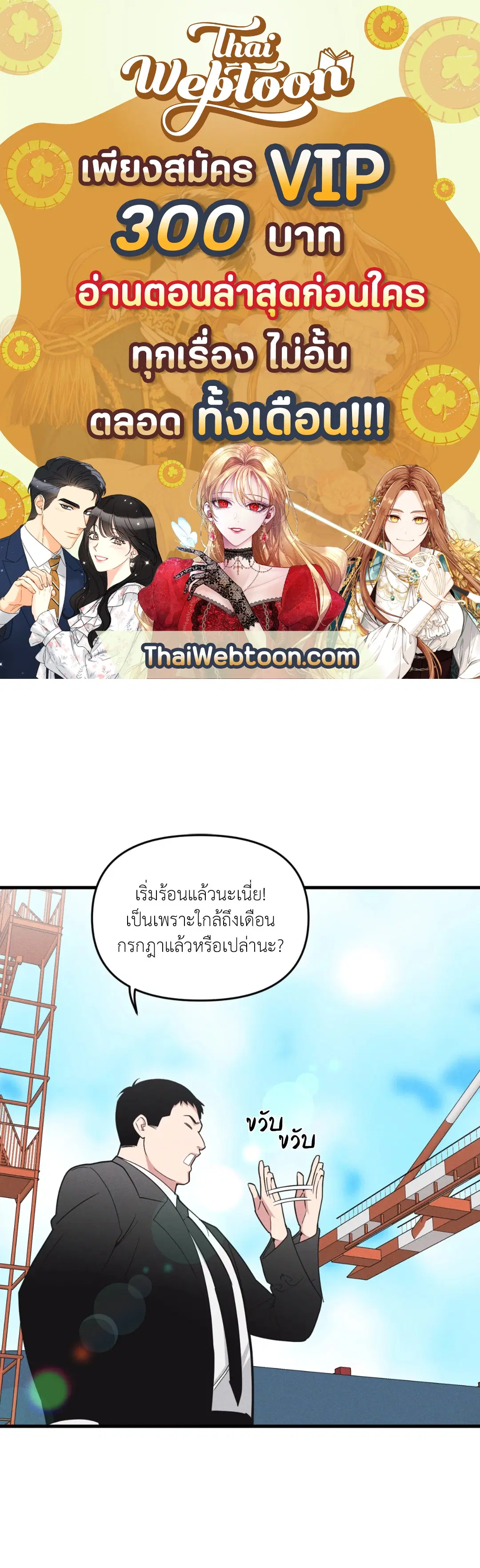 Full Volume ตอนที่ 76.25 — page 1 of 64