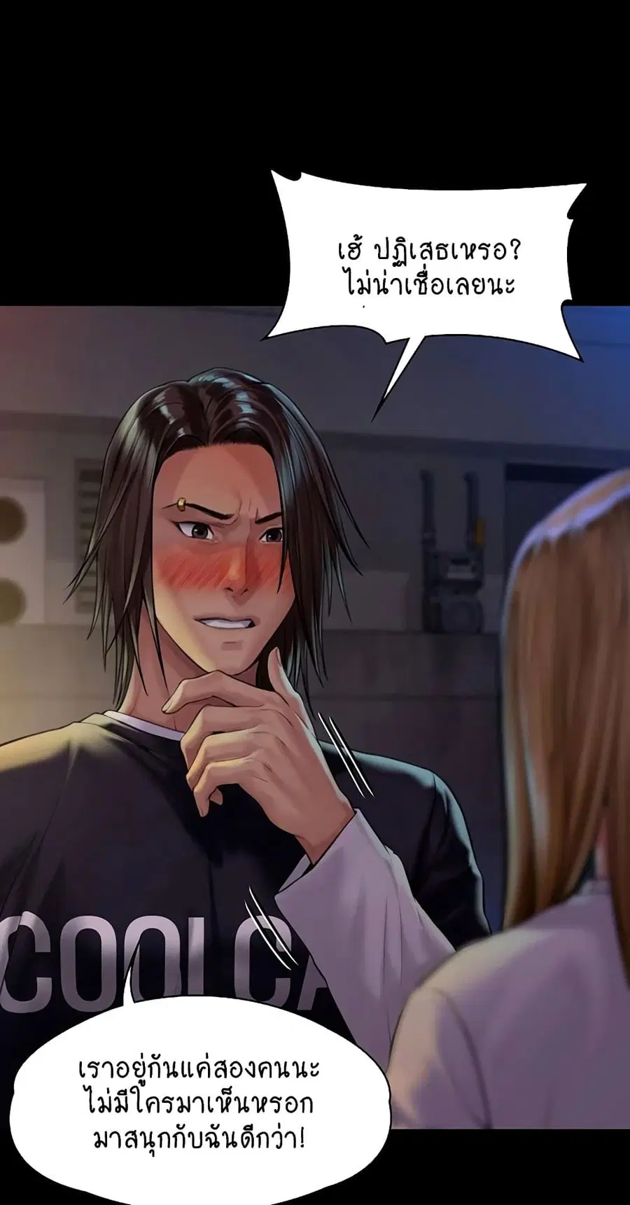 Queen Bee ตอนที่ 168 — page 62 of 75