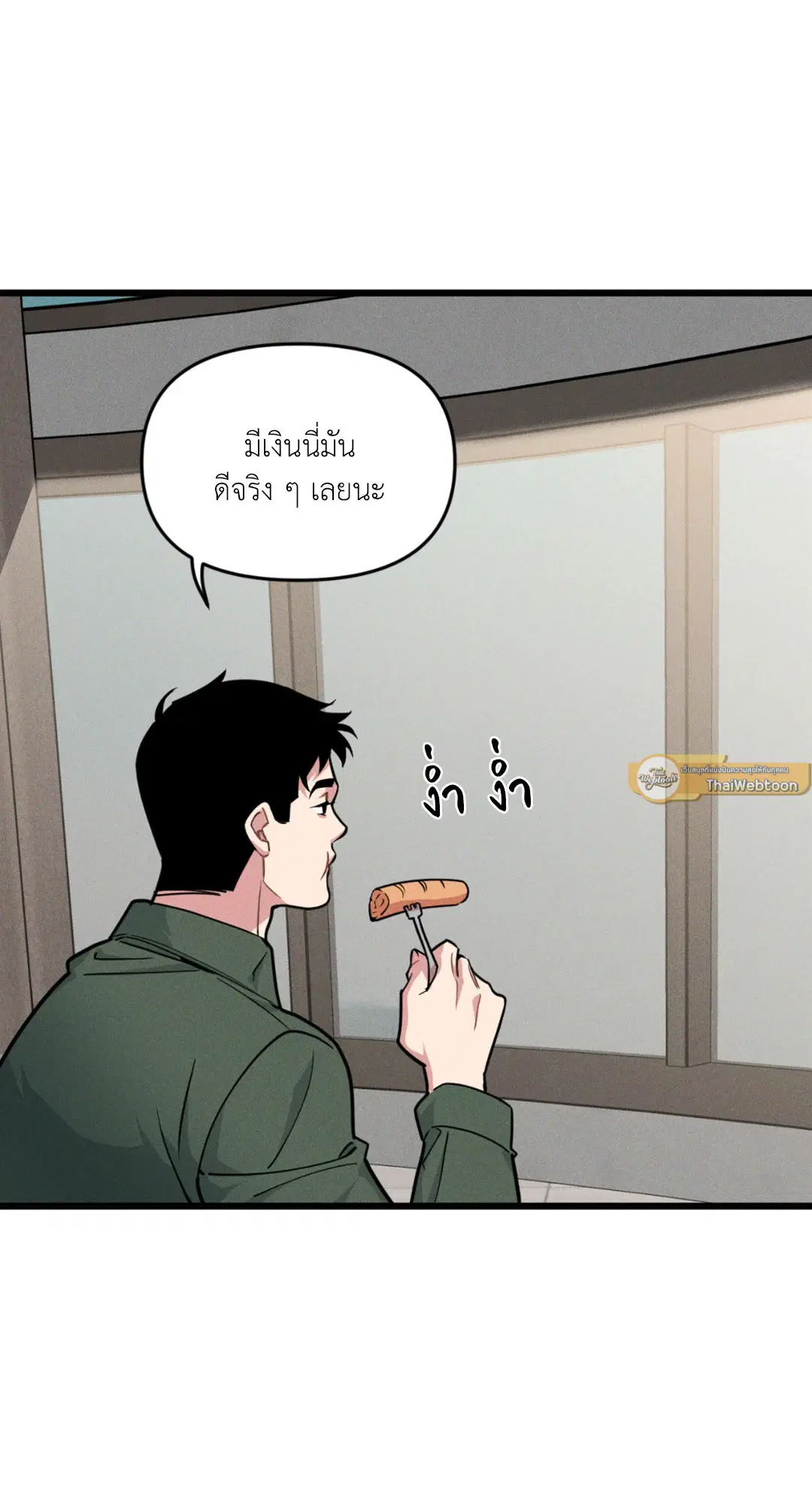 Full Volume ตอนที่ 76.13 — page 39 of 59