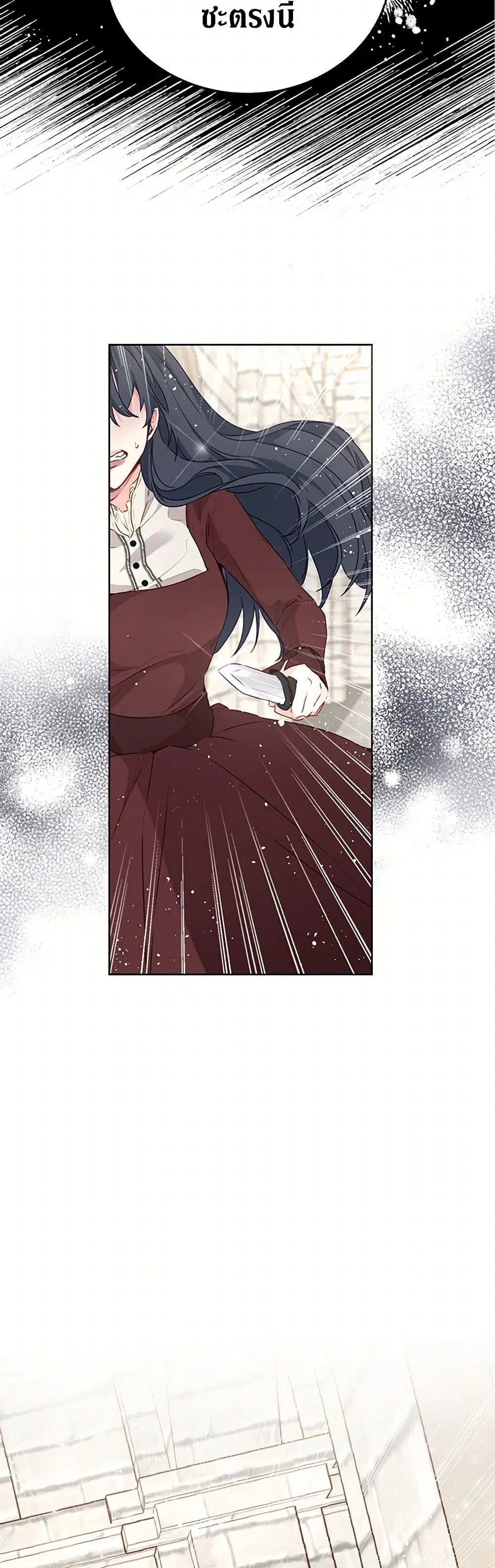 Stealing the Lady’s Heart ตอนที่ 29 — page 3 of 40