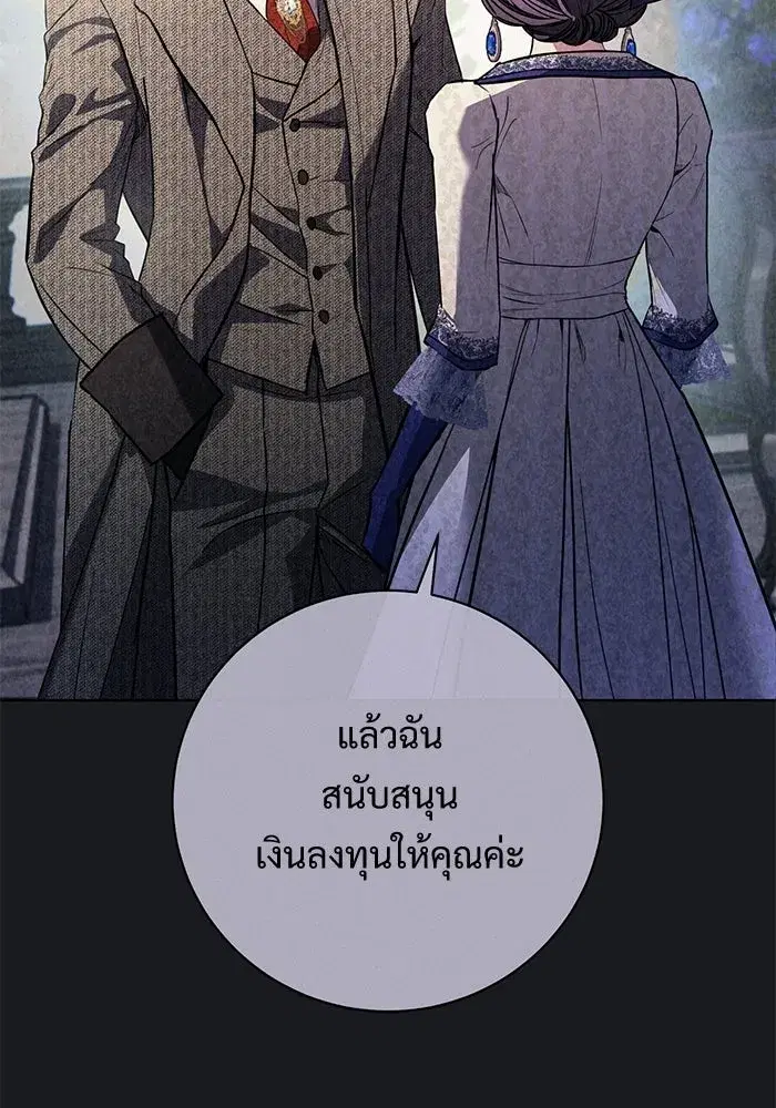 To My Husband’s Mistress ตอนที่ 109 — page 40 of 133
