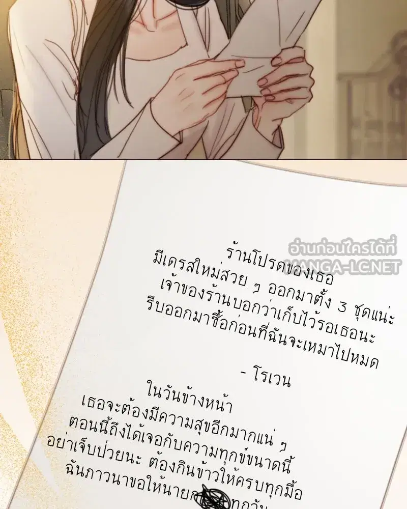 Serena ตอนที่ 123 — page 96 of 122