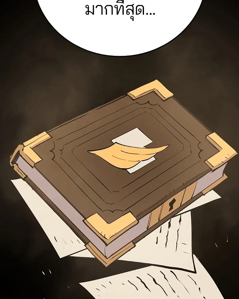 The Player ตอนที่ 137 — page 54 of 150