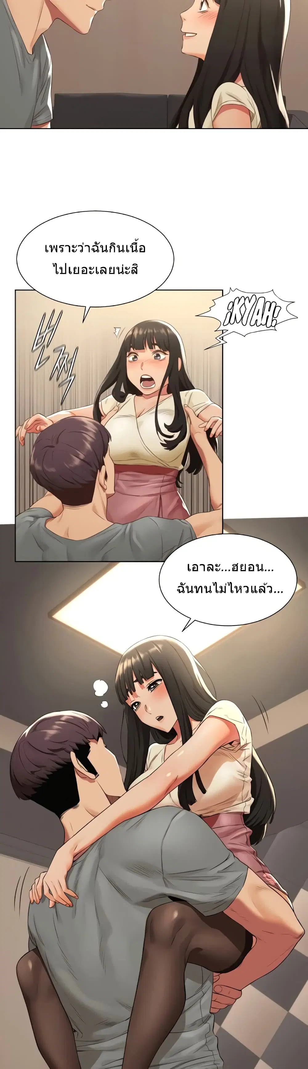 Silent War ตอนที่ 93 — page 20 of 27