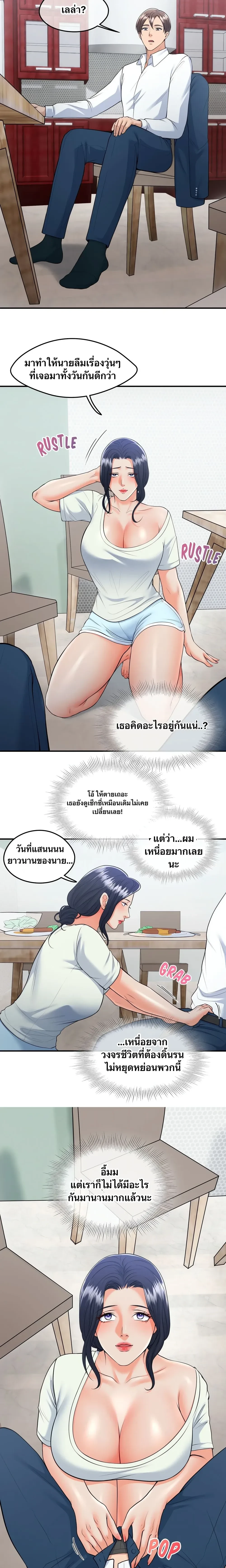 Can I At Least Watch? – อย่างน้อยขอผมดูได้ไหม? ตอนที่ 1 — page 11 of 19