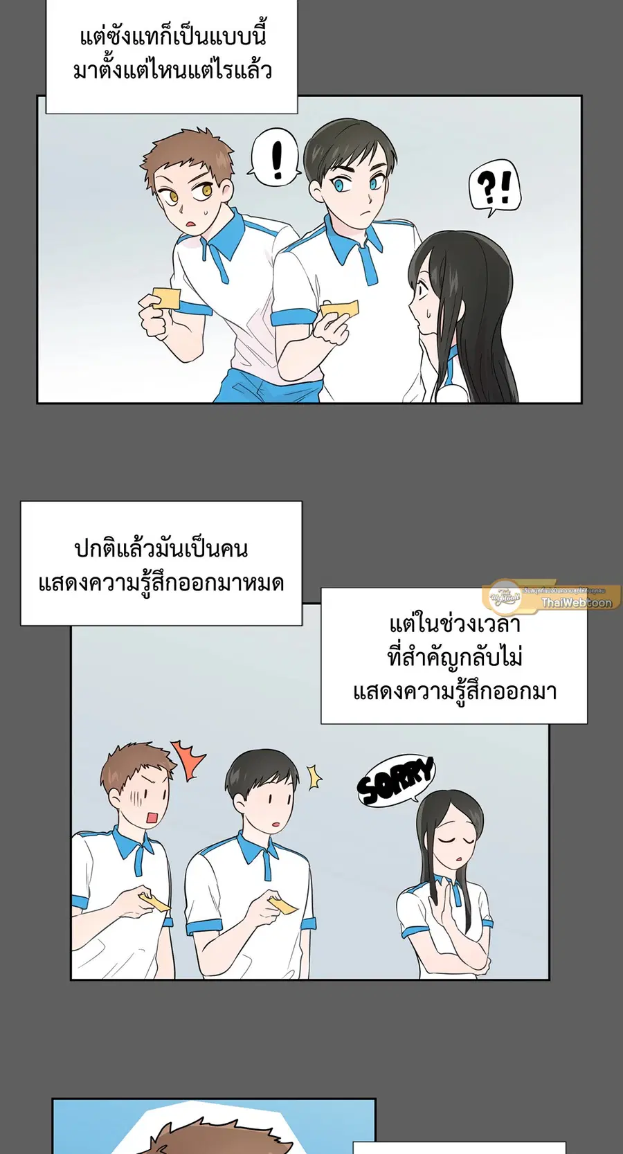 A Man of Virtue ตอนที่ 33 — page 35 of 49