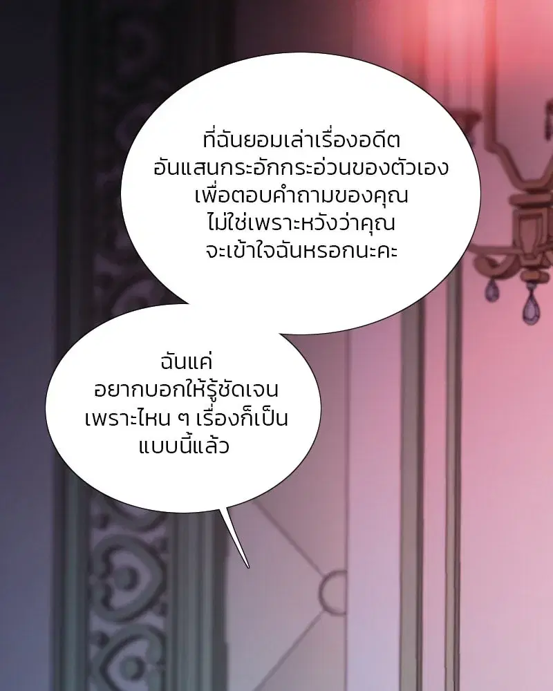 Serena ตอนที่ 105 — page 40 of 131