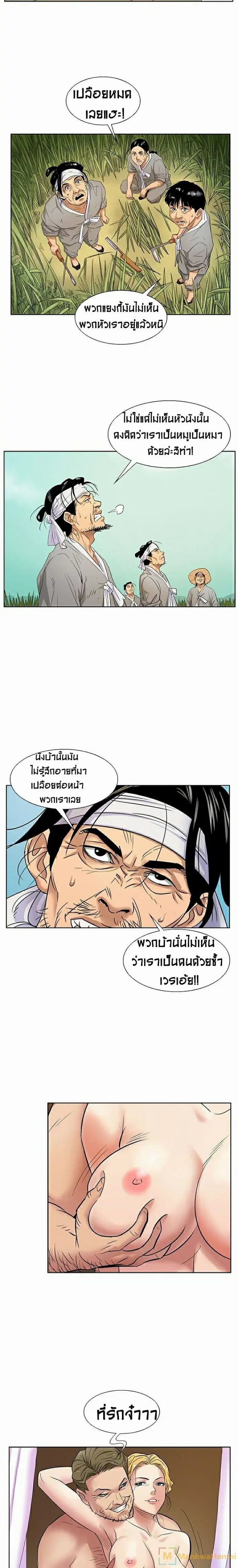 Queen Bee ตอนที่ 1 — page 10 of 33