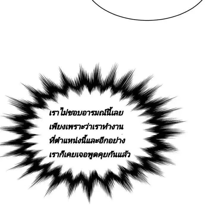 Weak Point ตอนที่ 4 — page 56 of 61
