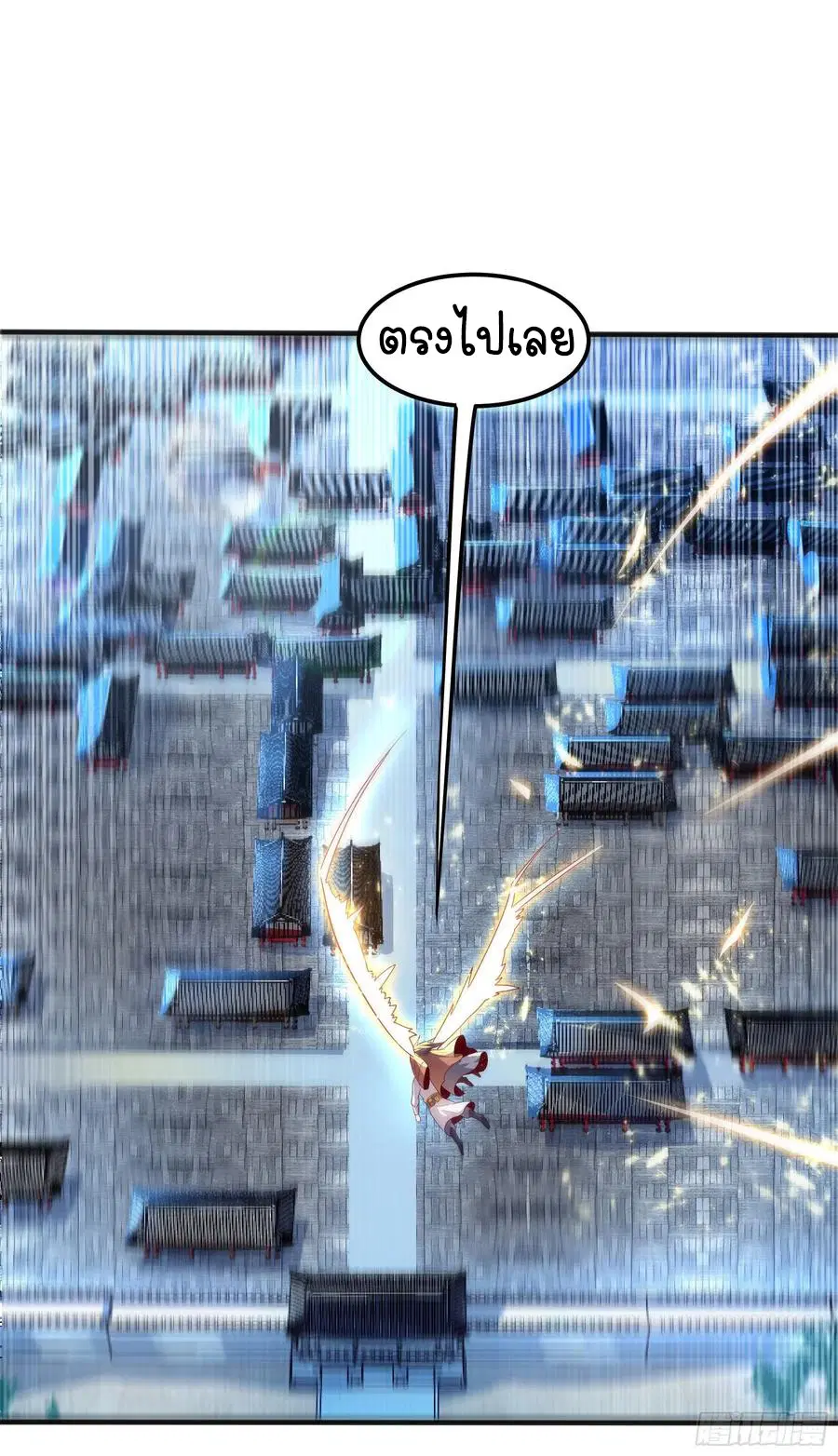 Wu Ni ตอนที่ 57 — page 8 of 37
