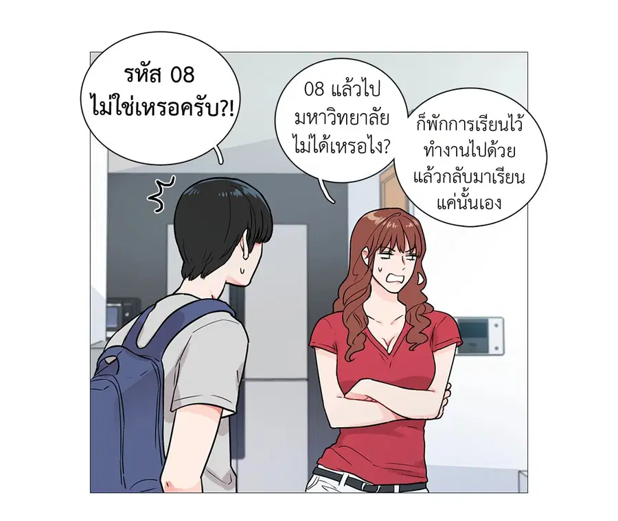 Sadistic Beauty ตอนที่ 4 — page 13 of 29