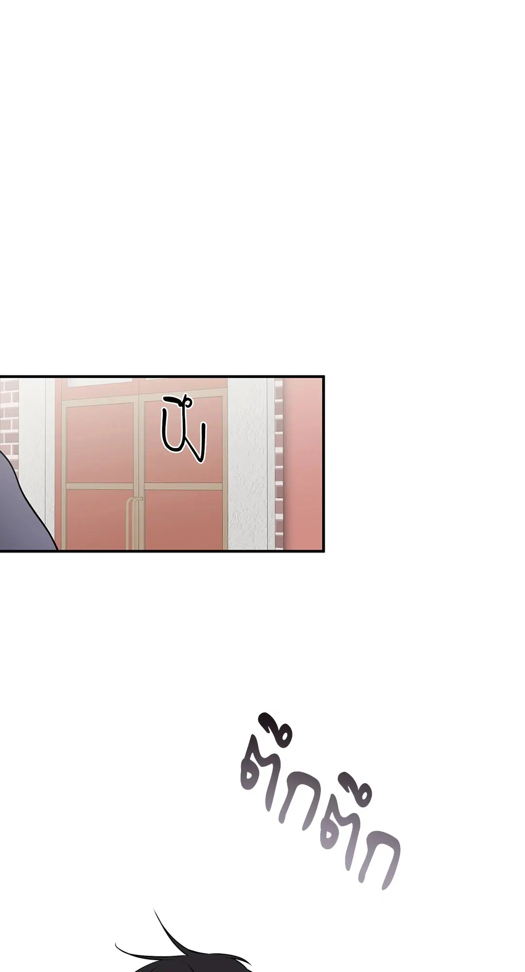 Low Tide in Twilight ตอนที่ 79 — page 40 of 65