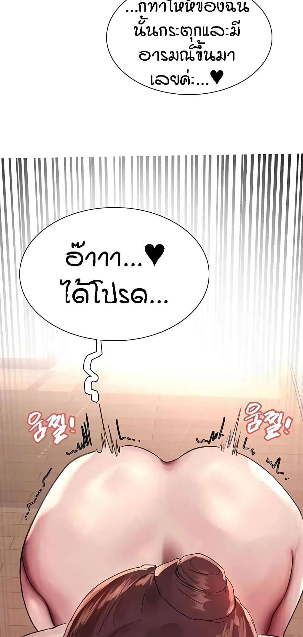Sex-Stop Watch ตอนที่ 101 — page 60 of 62