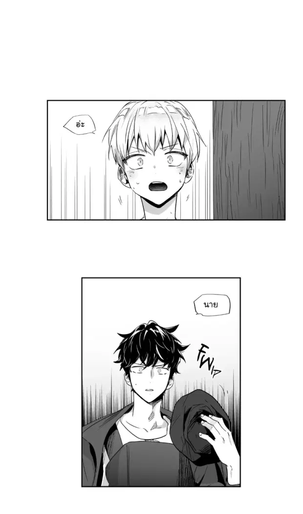 Love is an Illusion! – ซูเปอร์สตาร์ ตอนที่ 38 — page 9 of 35