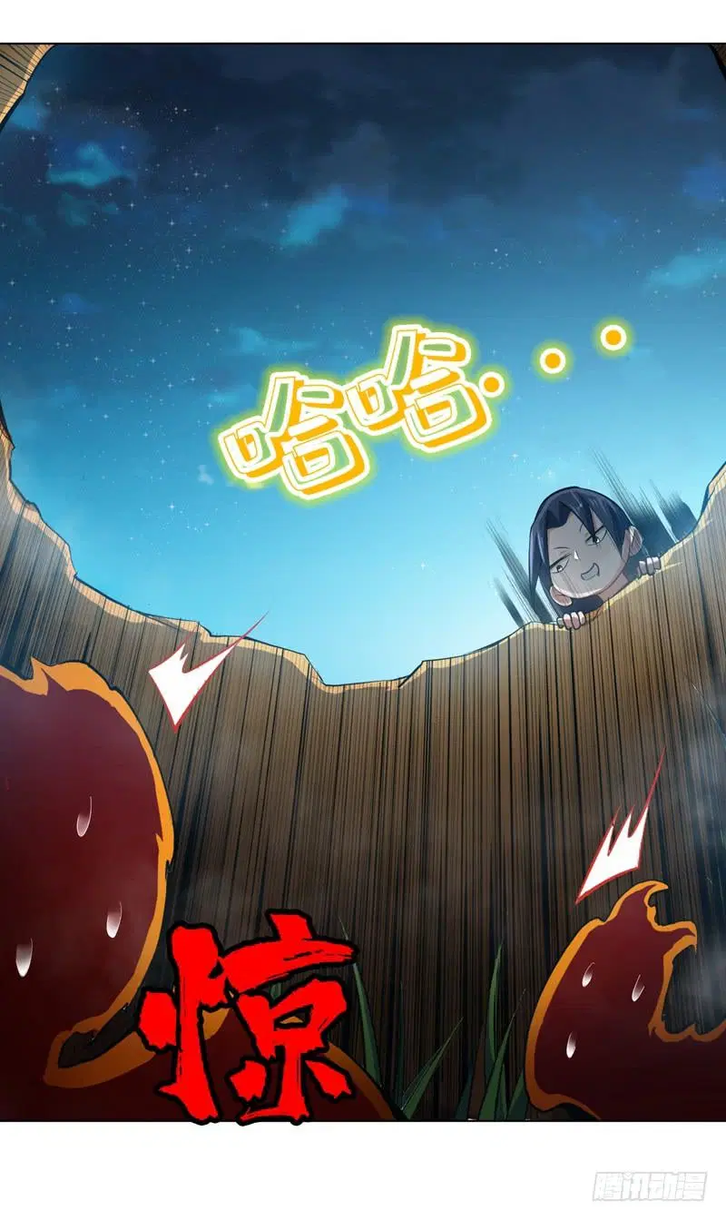 Wu Ni ตอนที่ 22 — page 21 of 50