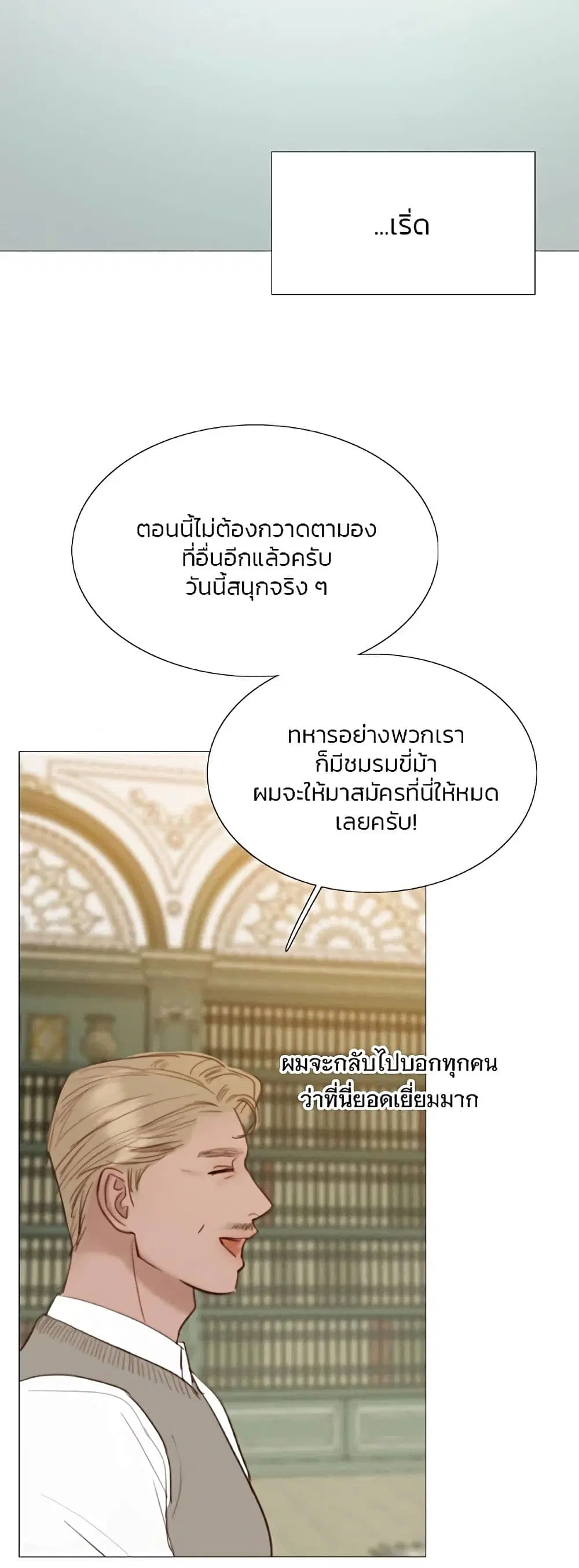 Serena ตอนที่ 55 — page 3 of 62