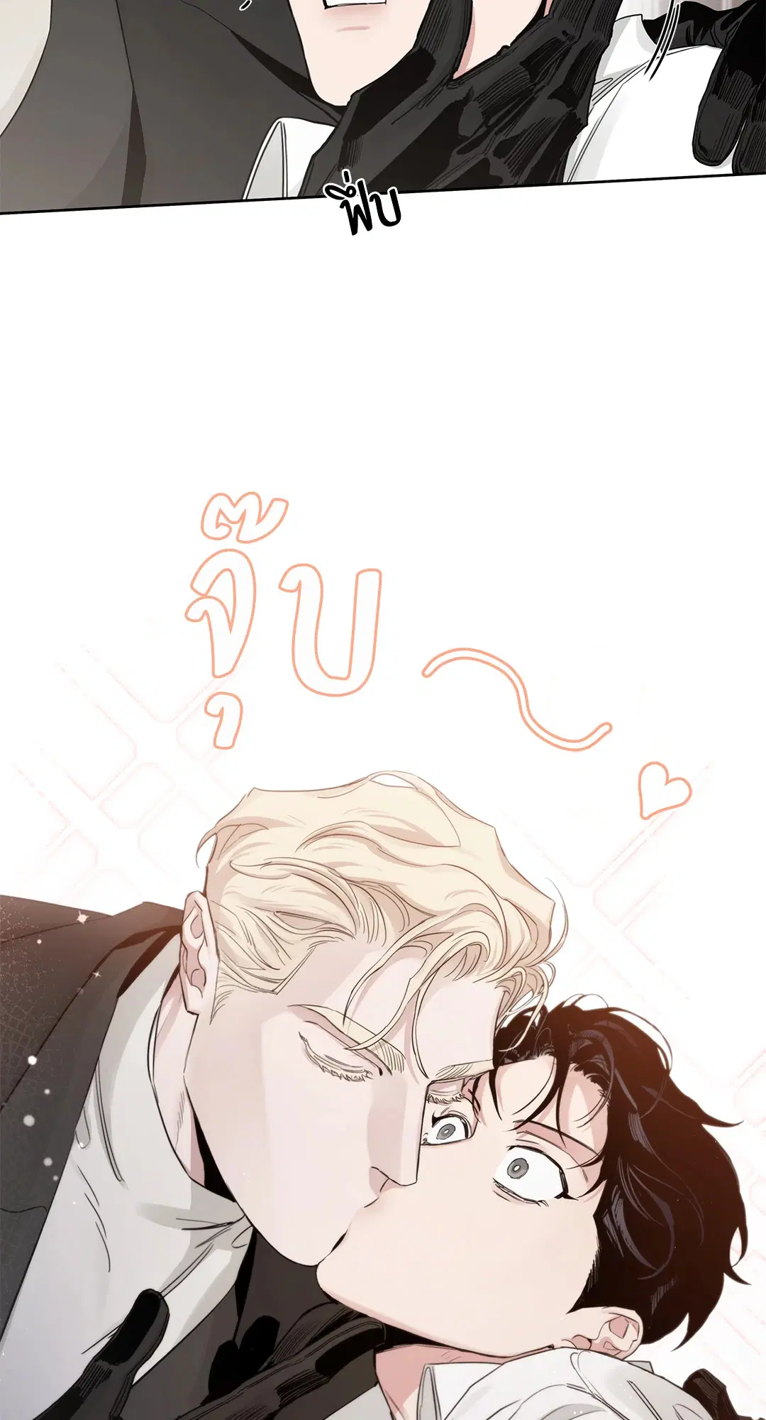 Roses and Champagne ตอนที่ 52.26 — page 76 of 81