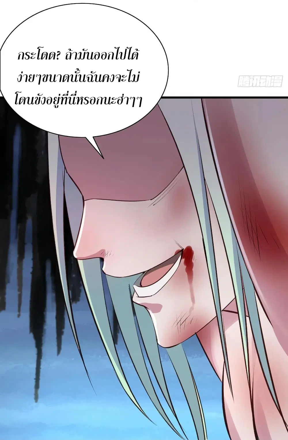 Super Harem Card ตอนที่ 66 — page 38 of 50